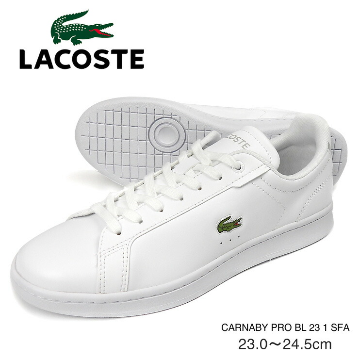 LACOSTE CARNABY PRO BL 23 1 SFA レディース ローカット スニーカー シューズ 23 23.5 24 24.5 ホワイト 45SFA0083 ラコステ カーナビープロ ローカット レースアップ 紐 ひも 女性用 婦人用 白 WHITE WHT/WHT 【箱アウトレット】
