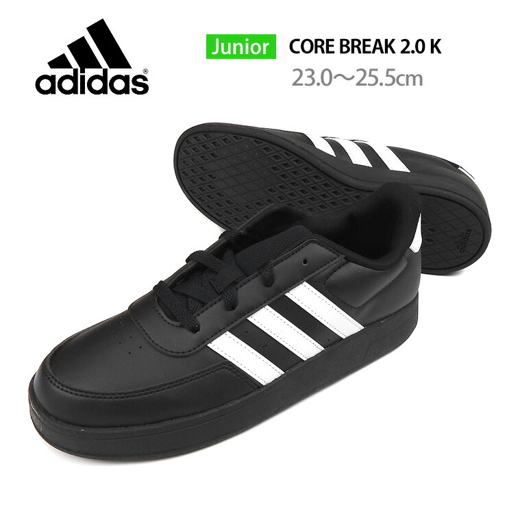 楽天市場】アディダス COREBREAK 2.0 K ローカット スニーカー