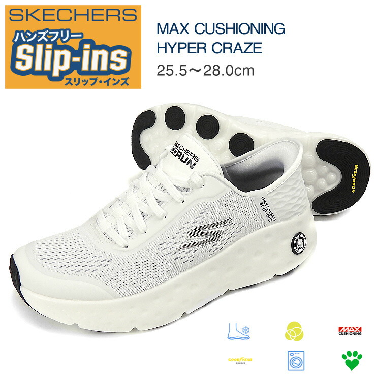 楽天市場】スケッチャーズ マックスクッショニング ハイパー クレイズ