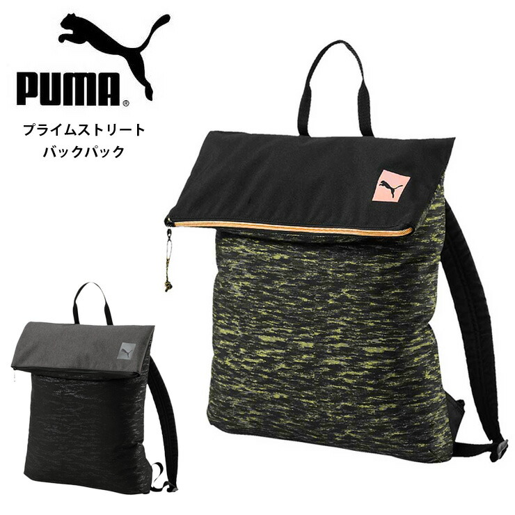 puma camouflage backpack