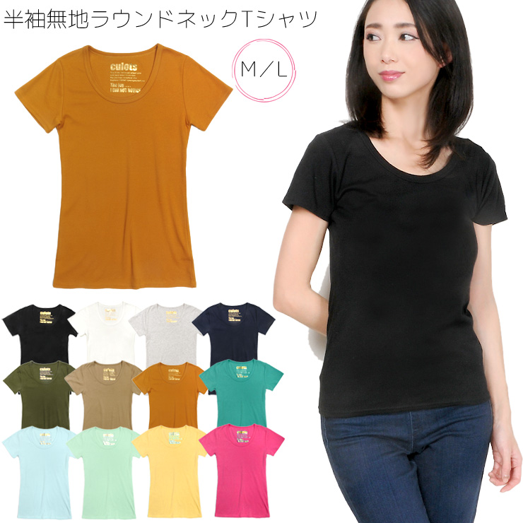 楽天市場 送料無料 Uネックとｖネックが選べる Tシャツ レディース おしゃれ 無地 半袖tシャツ カットソー トップス シンプル カジュアル コットン リネン キイマーケット