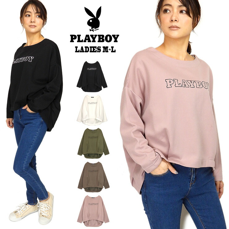 【楽天市場】PLAYBOY レディース用トレーナー M～L プレイボーイ