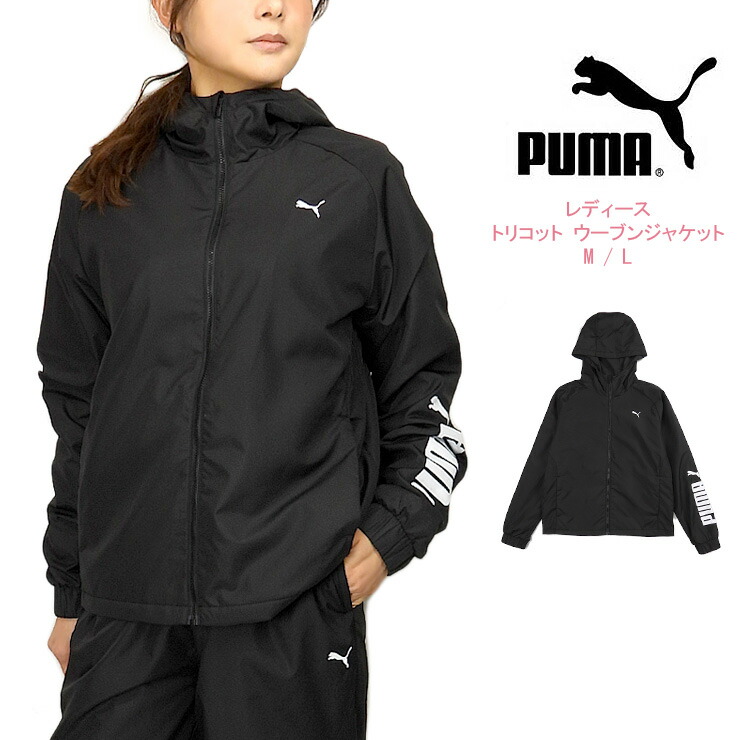 楽天市場】PUMA レディース トリコット ウーブンジャケット M L プーマ