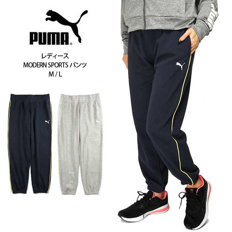 【楽天市場】PUMA レディース トレーニング ニット パンツ S M L