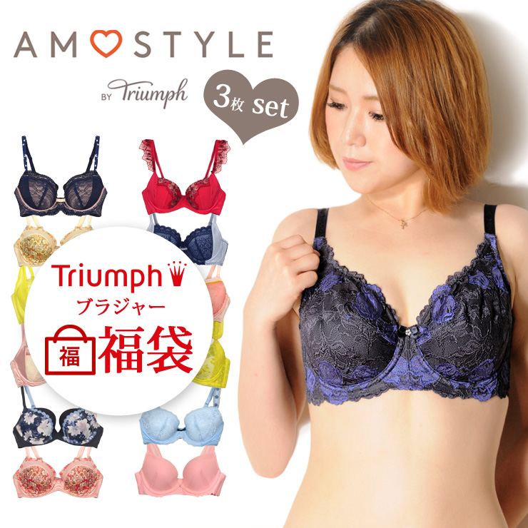 楽天市場】福袋 Triumph ブラジャー 3枚組 A B C D トリンプ アモ
