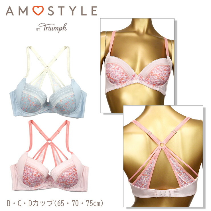 楽天市場】AMOSTYLE BY TRIUMPH ブラジャー レディース サックス