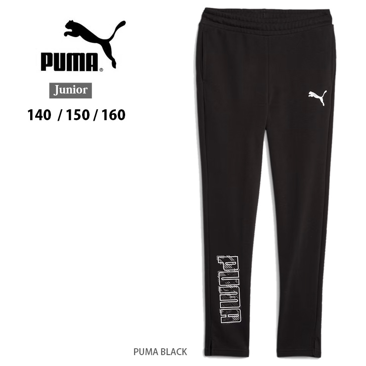 楽天市場】PUMA POWER カラーブロック スウェットパンツ キッズ