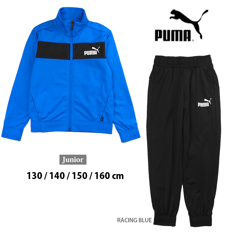 楽天市場】PUMA キッズ・ジュニア用PUMA POWERポリスーツ上下セット 