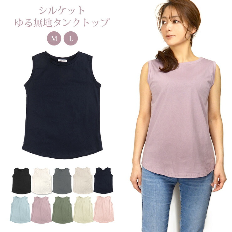 楽天市場】タンクトップ M L 全8色 51424 レディース クルーネック