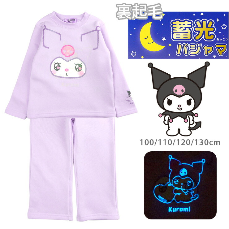 裏起毛 パジャマ☆ななんちゃん 裏起毛 パジャマ☆ななんちゃん