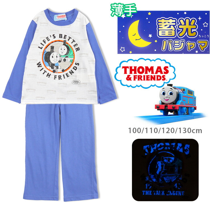 楽天市場】きかんしゃトーマス 蓄光パジャマ 上下セットアップ キッズ