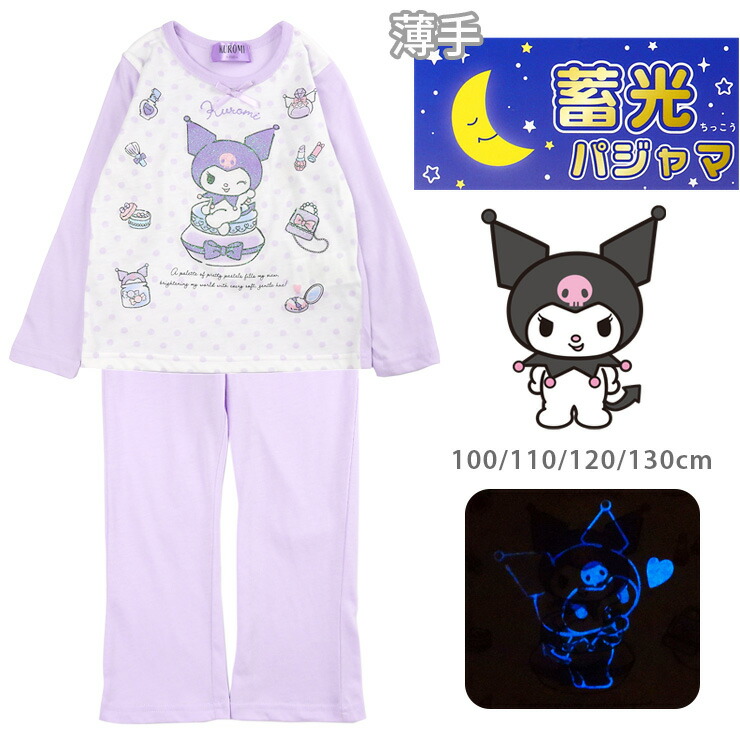 Amazon.co.jp: クロミ ちゃん レディース ホームウェア 部屋着