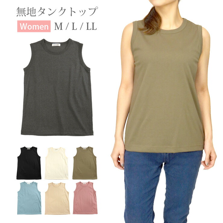 楽天市場】シルケット タンクトップ M L 51428 51522 レディース