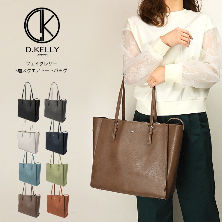 驚きの安さ 楽天市場】D.KELLY パンチングデザイン ハンドバッグ DK-BL-79 バッグ
