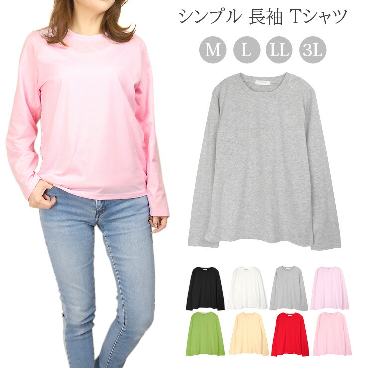 楽天市場】レディース 長袖 Vネック Tシャツ 大きいサイズ LL 3L