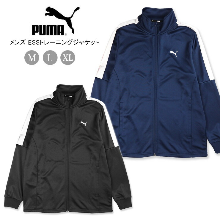 楽天市場】PUMA メンズ TRAINING PANTS L XL XXL 584634 02 プーマ