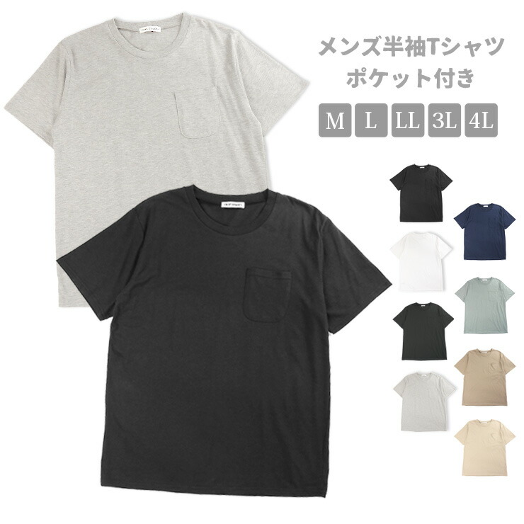 楽天市場】半袖 Tシャツ メンズ M L LL 3L 4L 全8色 41577 41578B