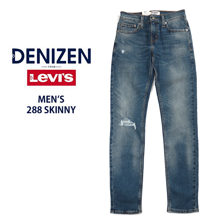 楽天市場】DENIZEN from Levi's スキニー デニム 288 SKINNY W27