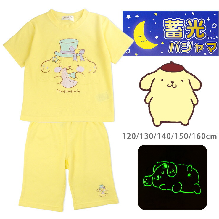 ポムポムプリン　韓国限定　パジャマ　サンリオ　Sサイズ　イエロー 10009983a.jpg