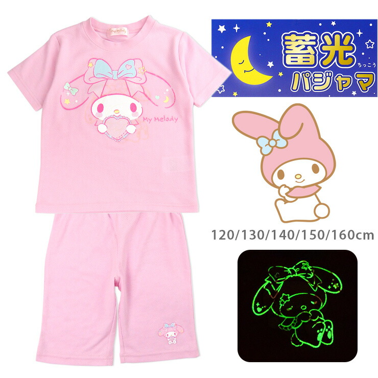 楽天市場】ポムポムプリン 蓄光パジャマ 上下セットアップ
