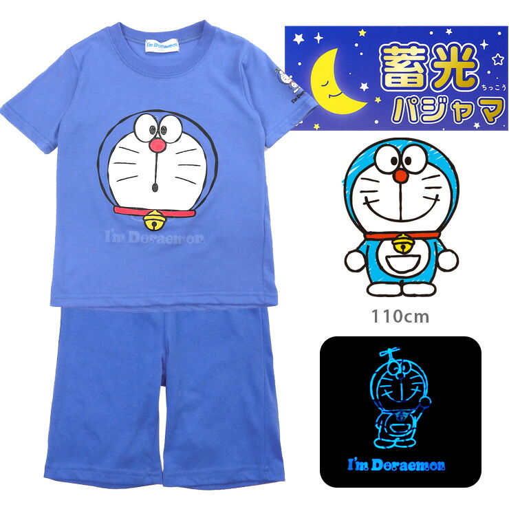 楽天市場】ドラえもん 長袖 パジャマ 上下セット キッズ 男の子 秋 春
