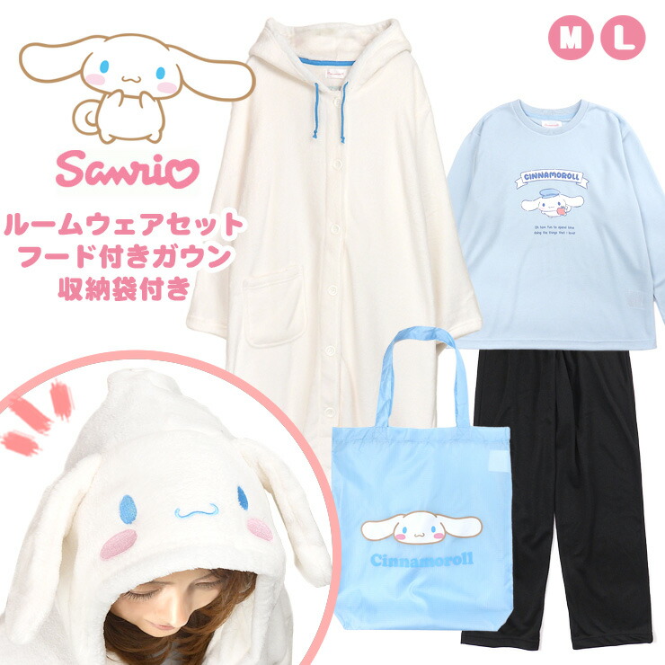 新品未使用　フェイバリット　サンリオ　シナモロール　着る毛布　ルームウェア 送料無料】 ふわふわ シナモンロール 着る毛布 ルームウェア 部屋着