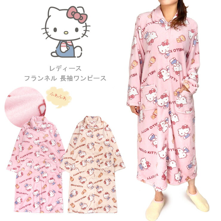 楽天市場】ハローキティ ボア着る毛布 M-L : サンリオオンラインショップ