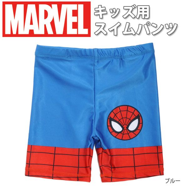 MARVEL スパイダーマン キッズ用スイムパンツ水着 マーベル 37651557