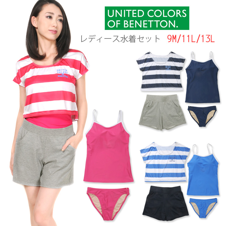 BENETTON ベネトン レディース用ボーダー柄タンキニ水着4点セット 226-801 女性 Tシャツ カットソー チュニック トップス 短パン  ショートパンツ ショーパン ボーダー 無地 ネイビー ブルー ピンク 9M 11L 13L | おしゃれMarket