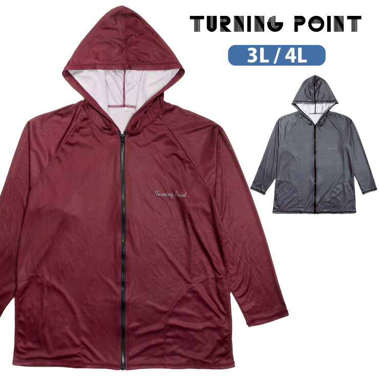 楽天市場】TURNING POINT メンズ フード付き 長袖 ラッシュガード M L LL ターニングポイント 男性 1712 ジップアップ 前開き  パーカー ファスナー ジッパー 帽子 紫外線 日焼け防止 UV ブラック ネイビー レッド 大きいサイズあり : おしゃれMarket