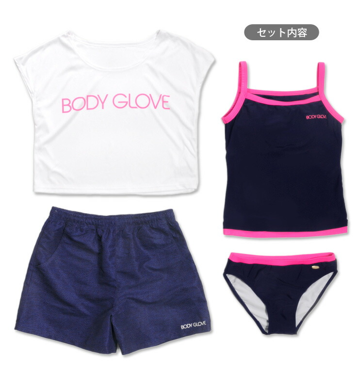 Body Glove レディース役割りタンキニスウィムスーツ4プレイス硬化 9m ボデー球 スイムウェア トップス シャツ カットソー キャミソール 漏電下穿 綿津見パン 無地 ロゴ 奥様 ワイフ 海 スイミングプール レジャー ネイビイブルー 褪紅色 濃紺 あす心地良い