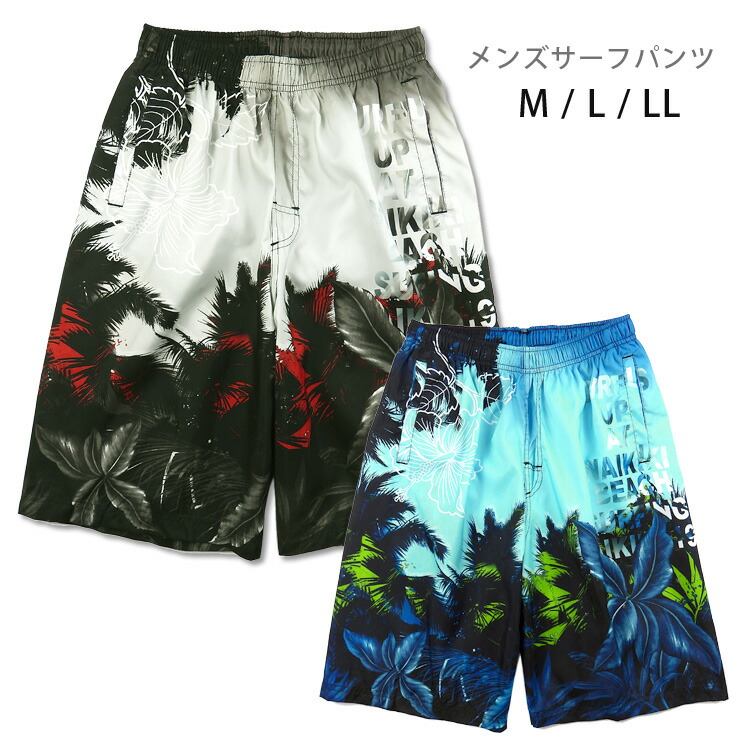 楽天市場】メンズ サーフパンツ水着 S M L LL 818907 スイムウエア