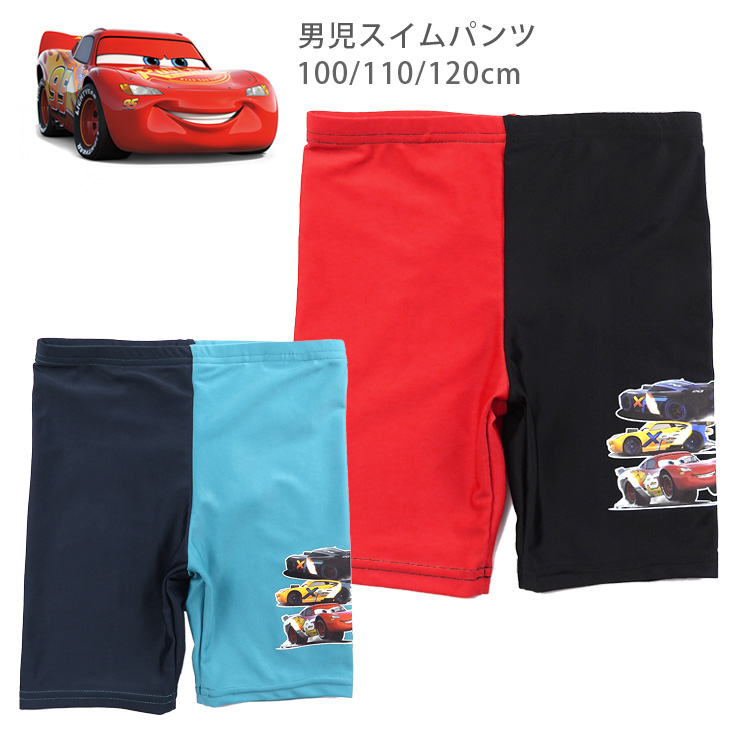 楽天市場】Disney pixar Cars キッズ用半袖ラッシュガード水着 100 110