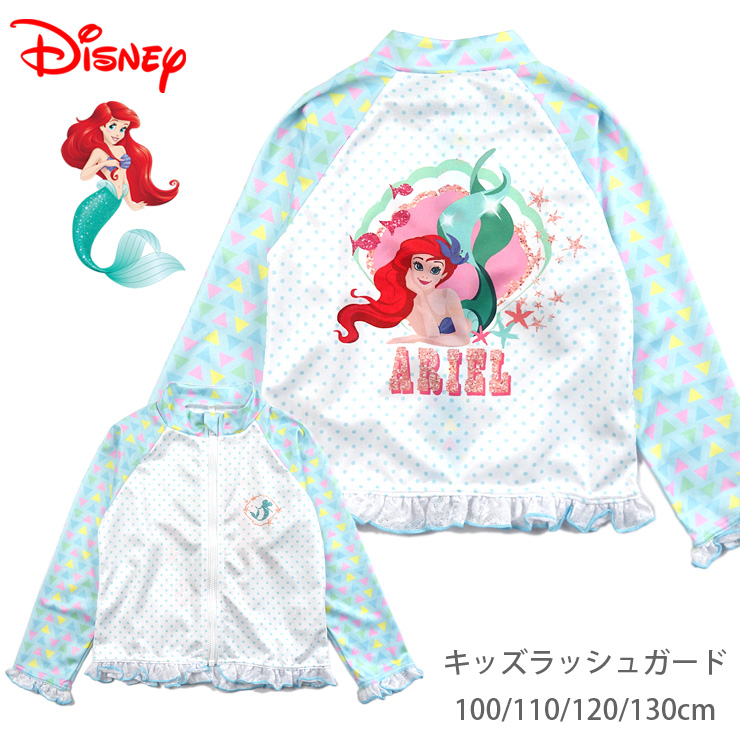 アリエル ディズニープリンセス キッズ 女の子 長袖 ラッシュガード 水着 100 110 120 130 Disney 33050402 キャラクター ファスナー ジッパー ジップアップ 前開き スイムウェア 羽織り フリル 水玉 ドット リトル・マーメイド 白 ホワイト ブルー メール便送料無料 sw3384画像