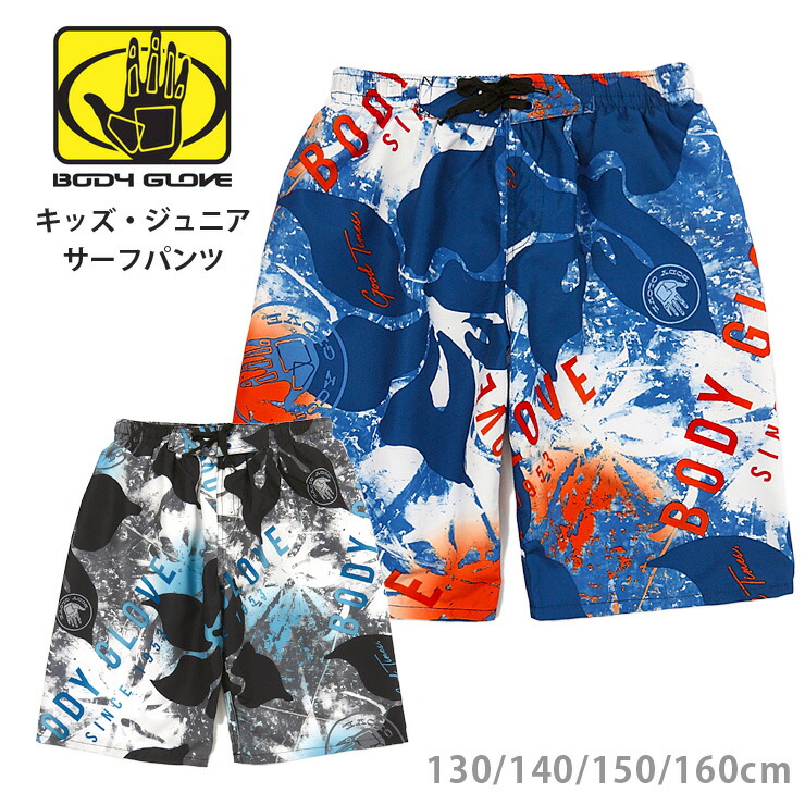 楽天市場】BODY GLOVE キッズ ジュニア 男の子 サーフパンツ 水着 130