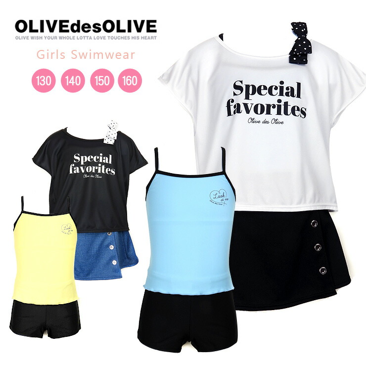 新品OLIVE des OLIVEバックリボン水着4点セット ギンガムチェック 楽天市場】OLIVE des OLIVE タンキニ 水着 3点セット キッズ