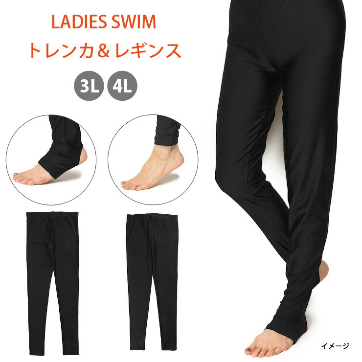 楽天市場】スイム トレンカ レギンス 水着 レディース M L LL