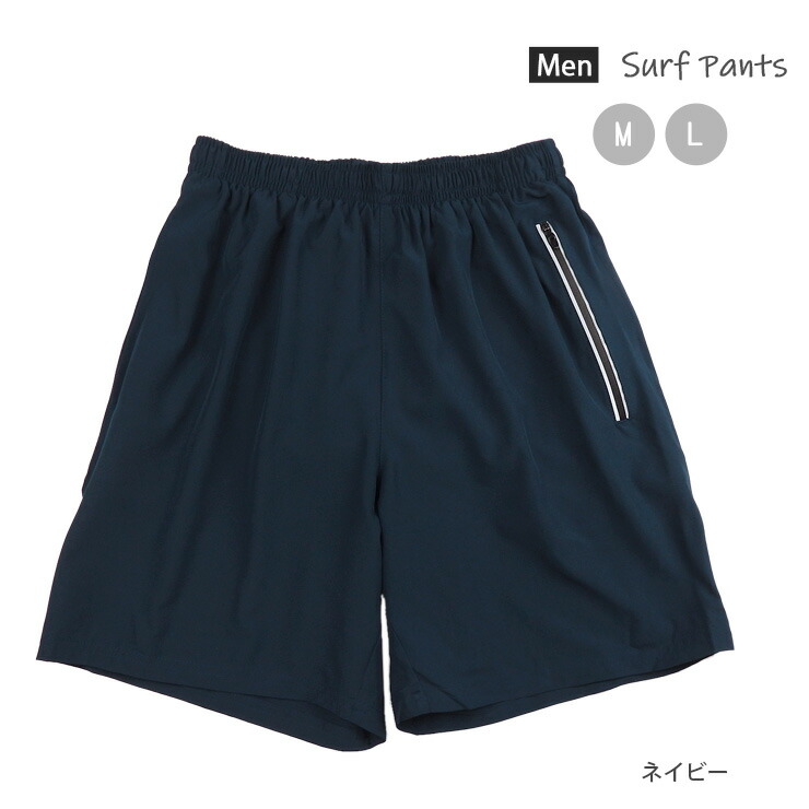 THE REGION ネイビー サーフパンツ　水着 楽天市場】サーフパンツ 水着 メンズ L ネイビー スイムウエア