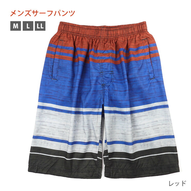 【新品】  メンズ　水着　水色グラデーション　M ブルー 楽天市場】サーフパンツ 水着 メンズ M L LL ブルー オレンジ M