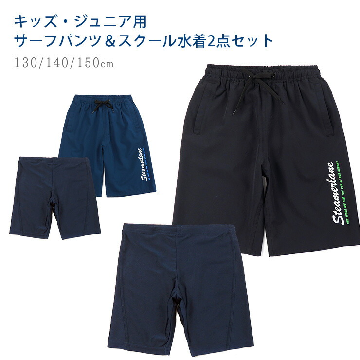 楽天市場】EDWIN サーフパンツ 水着 キッズ ジュニア 140 150