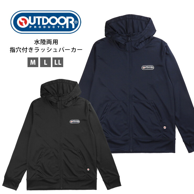 楽天市場】OUTDOOR PRODUCTS フード付き 長袖 ラッシュガード