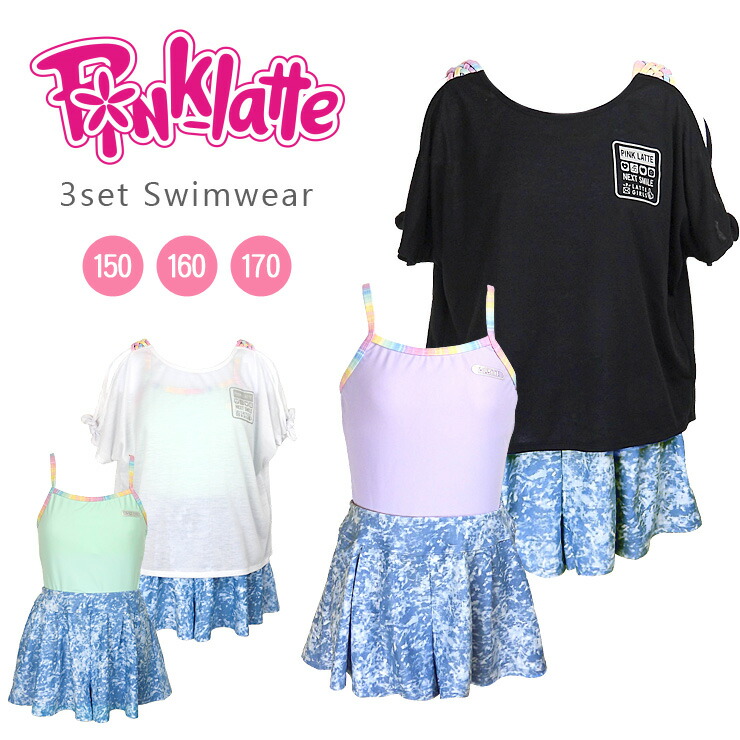 ピンクラテ タンキニ水着 3点セット キッズ ジュニア 女の子 150 160 170 S M L ホワイト ブラック 33151324 PINK-latte セットアップ セパレート水着 肩出し キュロット 女児 女子 ガールズ タイダイ 虹 レインボー 白 緑 青 黒