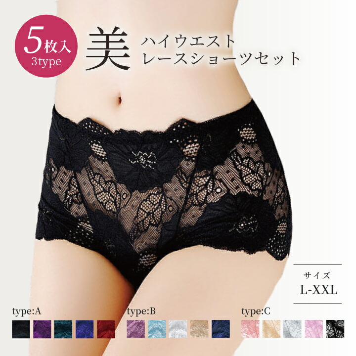 楽天市場】5枚セット ショーツ レースレディース レディース ショーツ