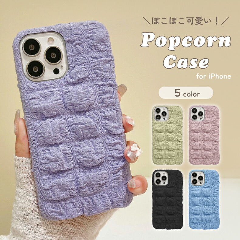 iPhone15ケース　ぽこぽこケース　リンコレ 楽天市場】【在庫限り】iphone15 ケース iphone13 ケース iphone15pro