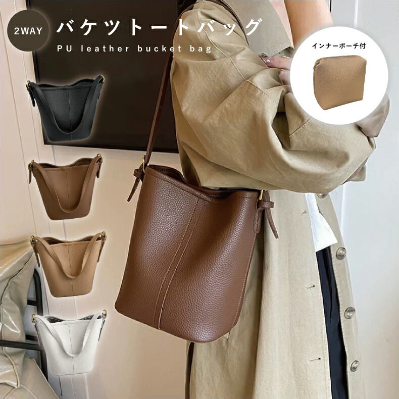 バケツバッグ 楽天市場】バケツ型 バッグ トートバッグ レディース 通勤バッグ 自立