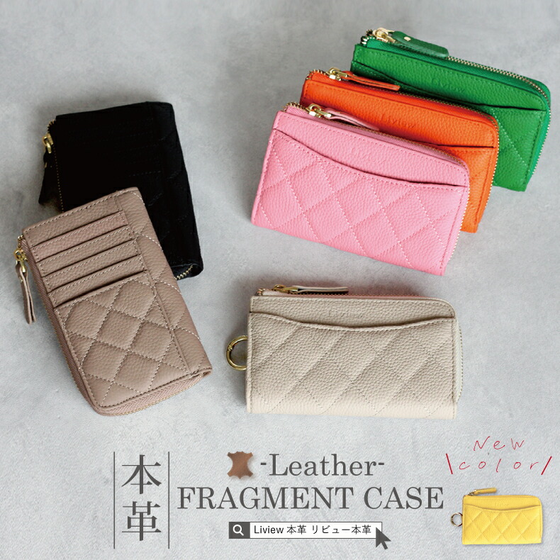 コンパクトウォレット　フラグメントケース　茶芯　レザー LIZDAYS ミニ財布 レディース 本革 フラグメントケース L字