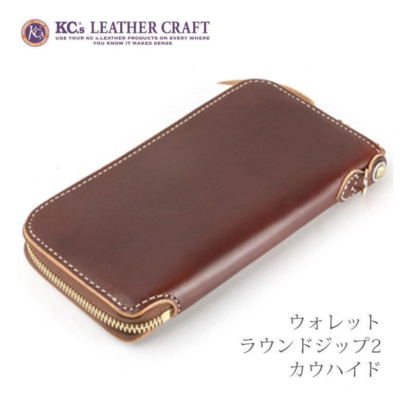 史上一番安い ロングウォレット 長財布 財布 ケイシイズ ケーシーズ ケイシーズ Kc S おしゃれ 大人気 かわいい レディース ケイシイズ 革 レザー 本革 ブランド 正規 正規販売店 Kc S ケイシイズ ウォレット 財布 長財布 ロングウォレット Kmw026c ウォレット