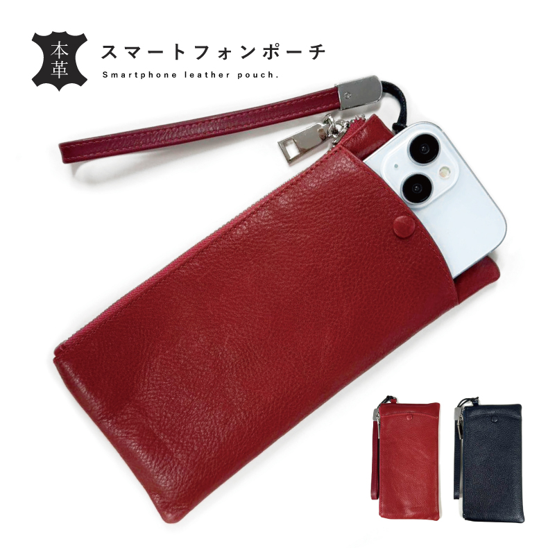 楽天市場】本革 スマホポーチ お財布 ストラップ 付き スマホケース