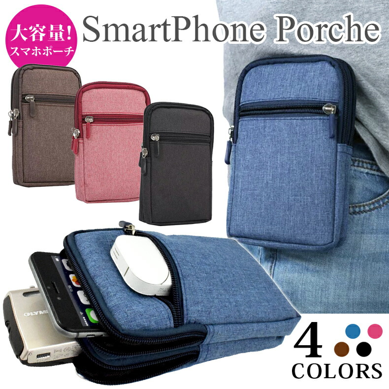 楽天市場 全機種対応 スマホポーチ ベルトポーチ 軽量 ナイロン カラビナ 小物入れ スマホ ポーチ ショルダー ポシェット ポケット おしゃれ ケース 携帯ポーチ スマホケース 2台 ベルト かわいい ウエストポーチ ボディバッグ 2way セカンド デニム おしゃれバッグ