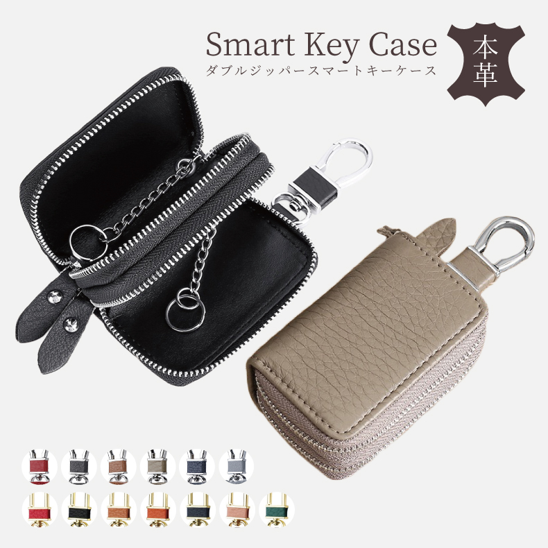 楽天市場】スマートキーケース 2個収納 本革 シボ革 2個 収納